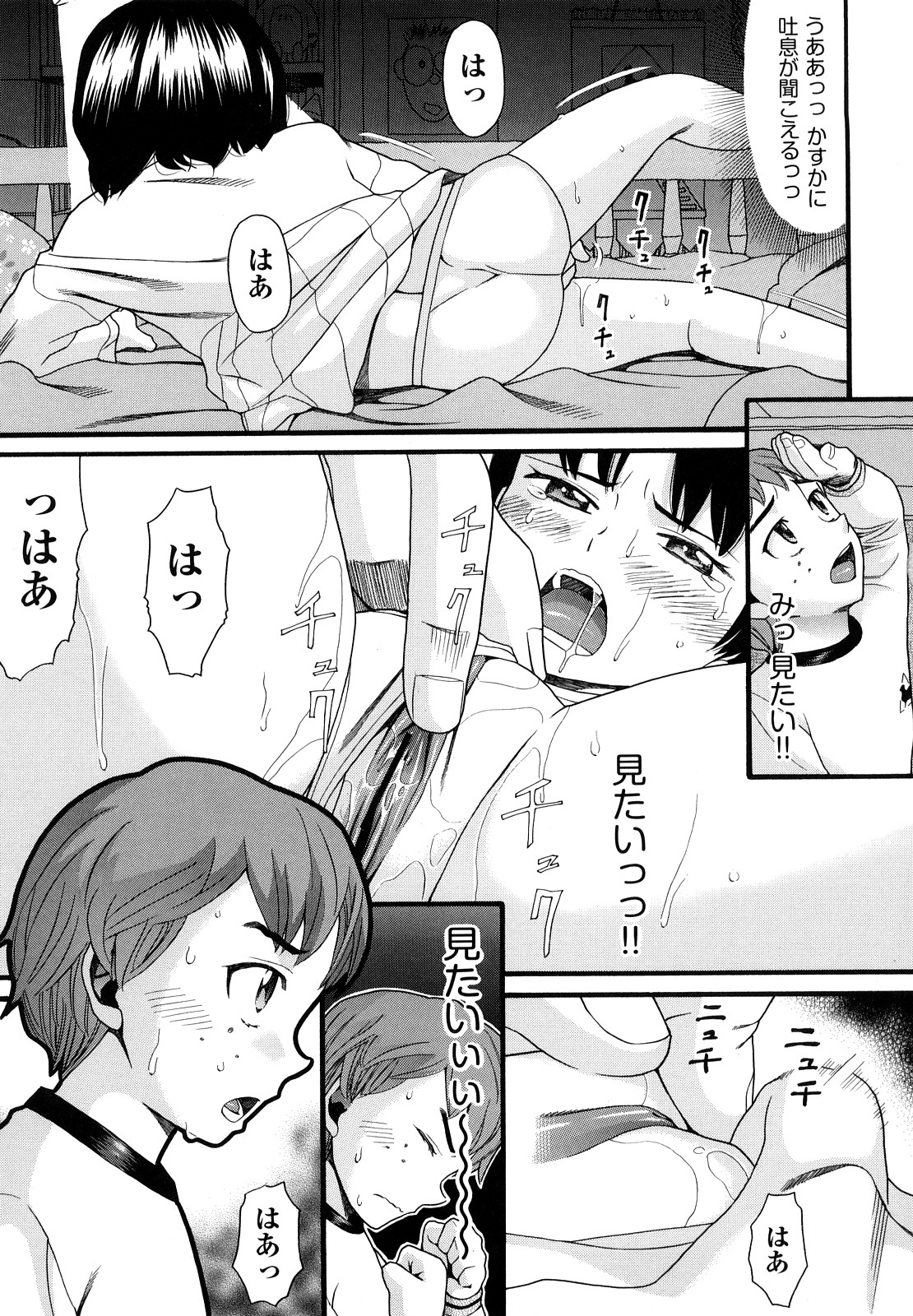 【エロ漫画】【エロ漫画】妹のオナニーに興奮しちゃう兄…寝込みを襲って生ハメ中出し近親相姦セックスしちゃう【ハッチ：兄妹部屋】