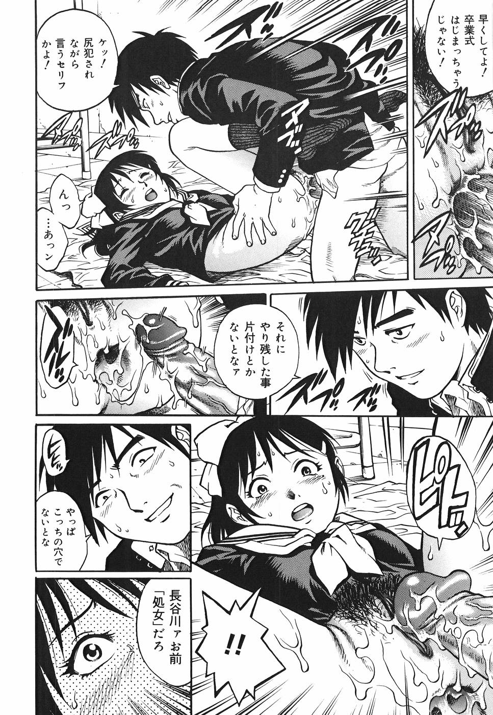 【エロ漫画】【エロ漫画】アナルをハメられ犯されちゃうJK…大好きな彼のため卒業式に処女マンコを捧げてイチャラブセックスで処女喪失【やながわ理央：サクラが咲いたら】