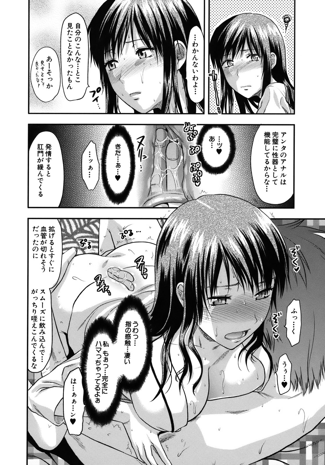 【エロ漫画】【エロ漫画】アナル調教されちゃう淫乱巨乳JK…アナルバイブされてバックで生ハメ中出しいちゃラブセックスしちゃう【柚木N' :アナザー・ワールド】