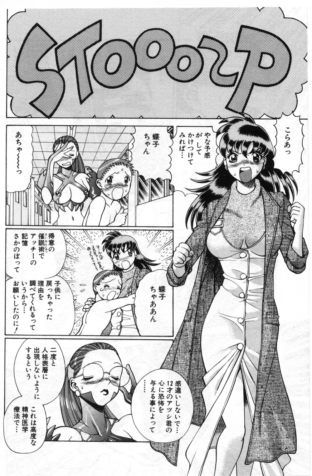 【エロ漫画】【エロ漫画】生徒を誘惑して襲っちゃう魔女だった先生…フェラやイチャラブ生ハメ中出しイチャラブセックスしちゃう【環望：「保健室の出来事」】