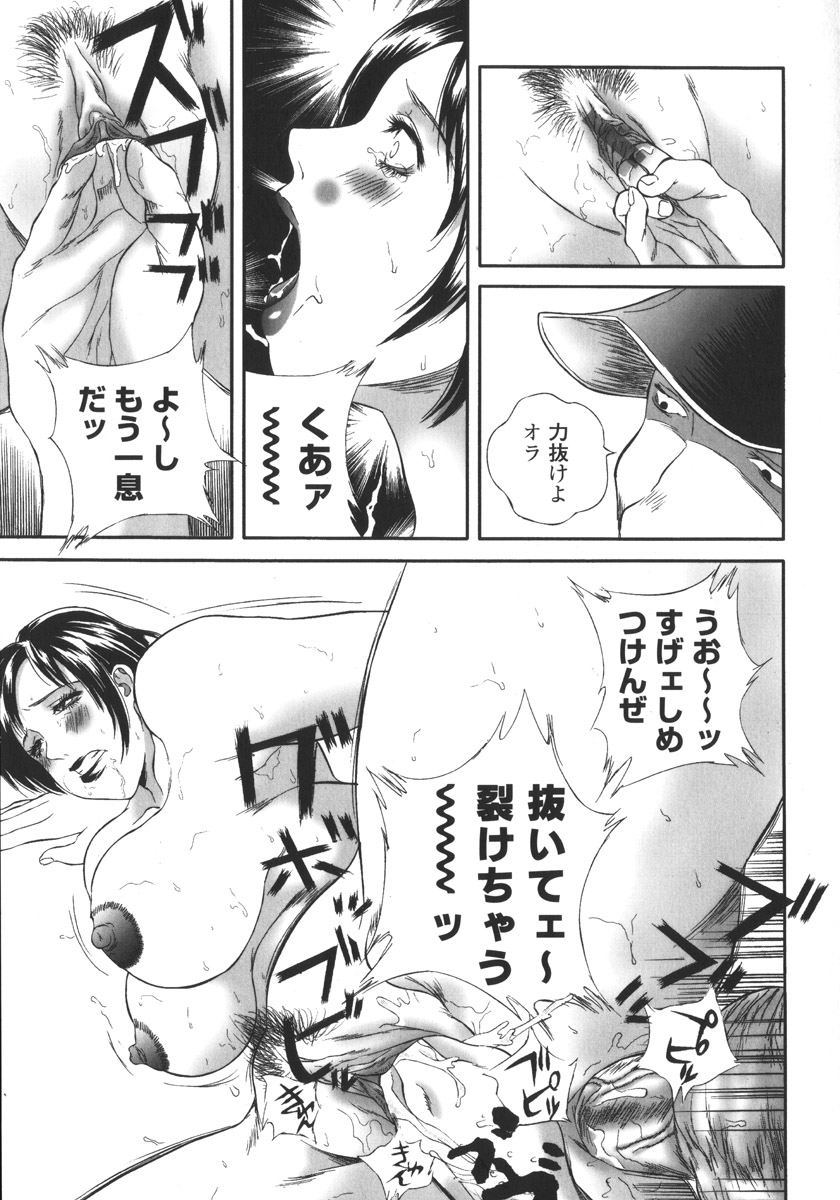 【エロ漫画】見ず知らずのオジサンの前で犯された人妻がイキ寸止めされて欲求不満でオジサンのチンポを使って性処理する！【萬蔵：アパート妻 亮子】
