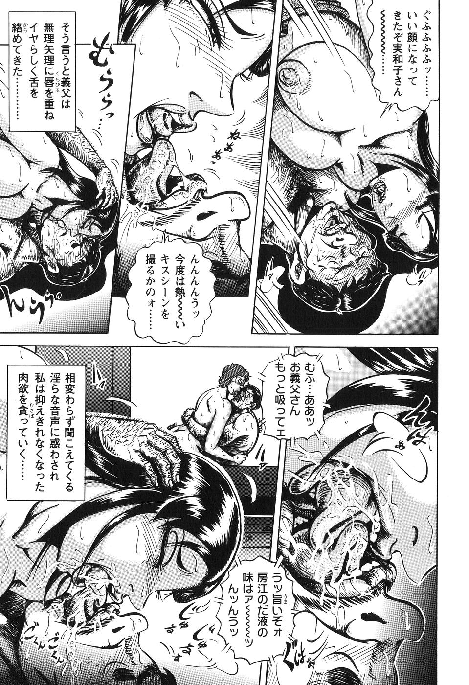 【エロ漫画】【エロ漫画】ハメ撮り映像を見てしまい義父にお仕置きされちゃう巨乳の人妻…バックや強制フェラをされてトロ顔で生ハメ中出しいちゃラブセックスしちゃう【冬陣そら:禁色の父親・淫交ぐるい】