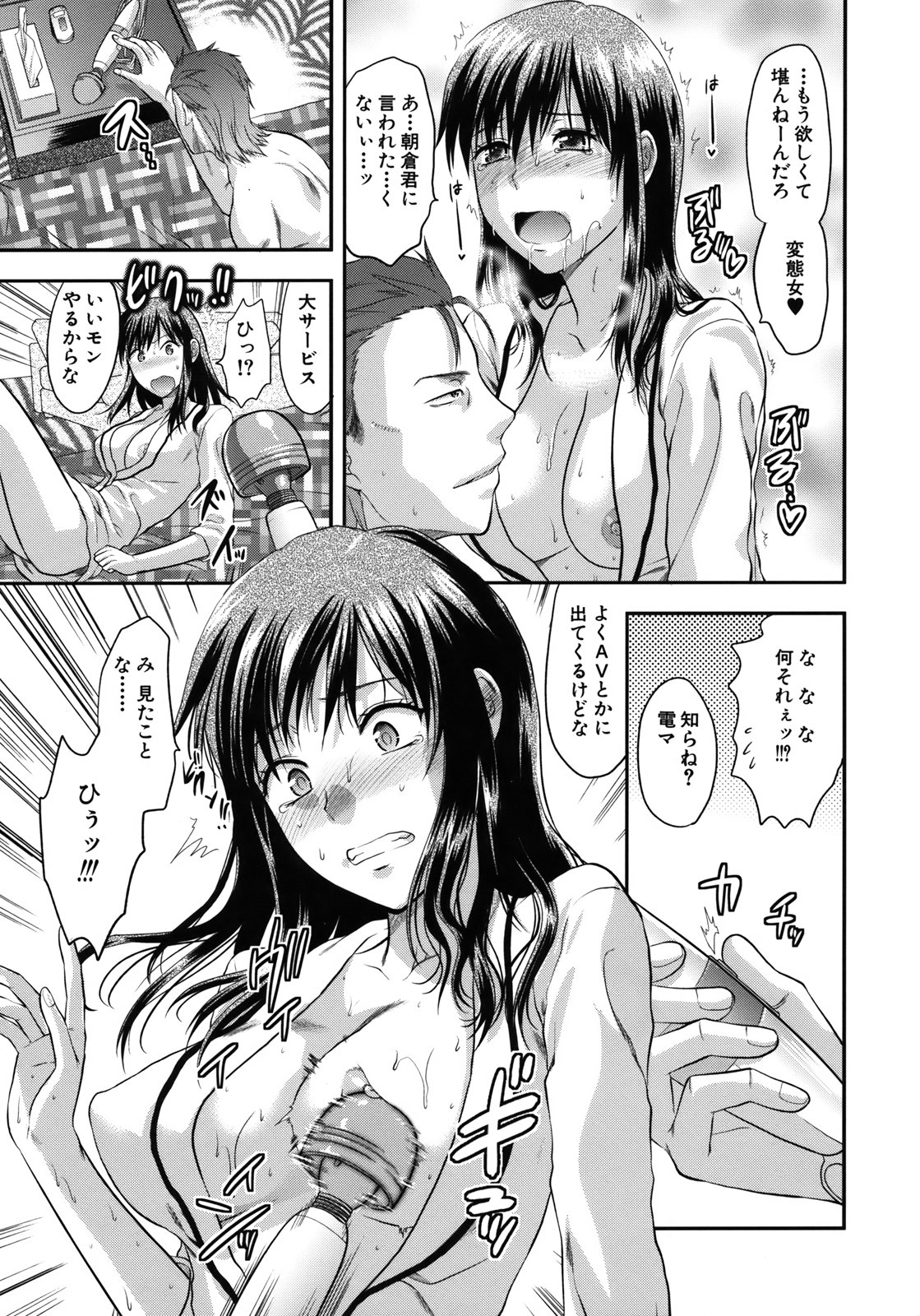 【エロ漫画】【エロ漫画】アナル調教されちゃう淫乱巨乳JK…アナルバイブされてバックで生ハメ中出しいちゃラブセックスしちゃう【柚木N' :アナザー・ワールド】