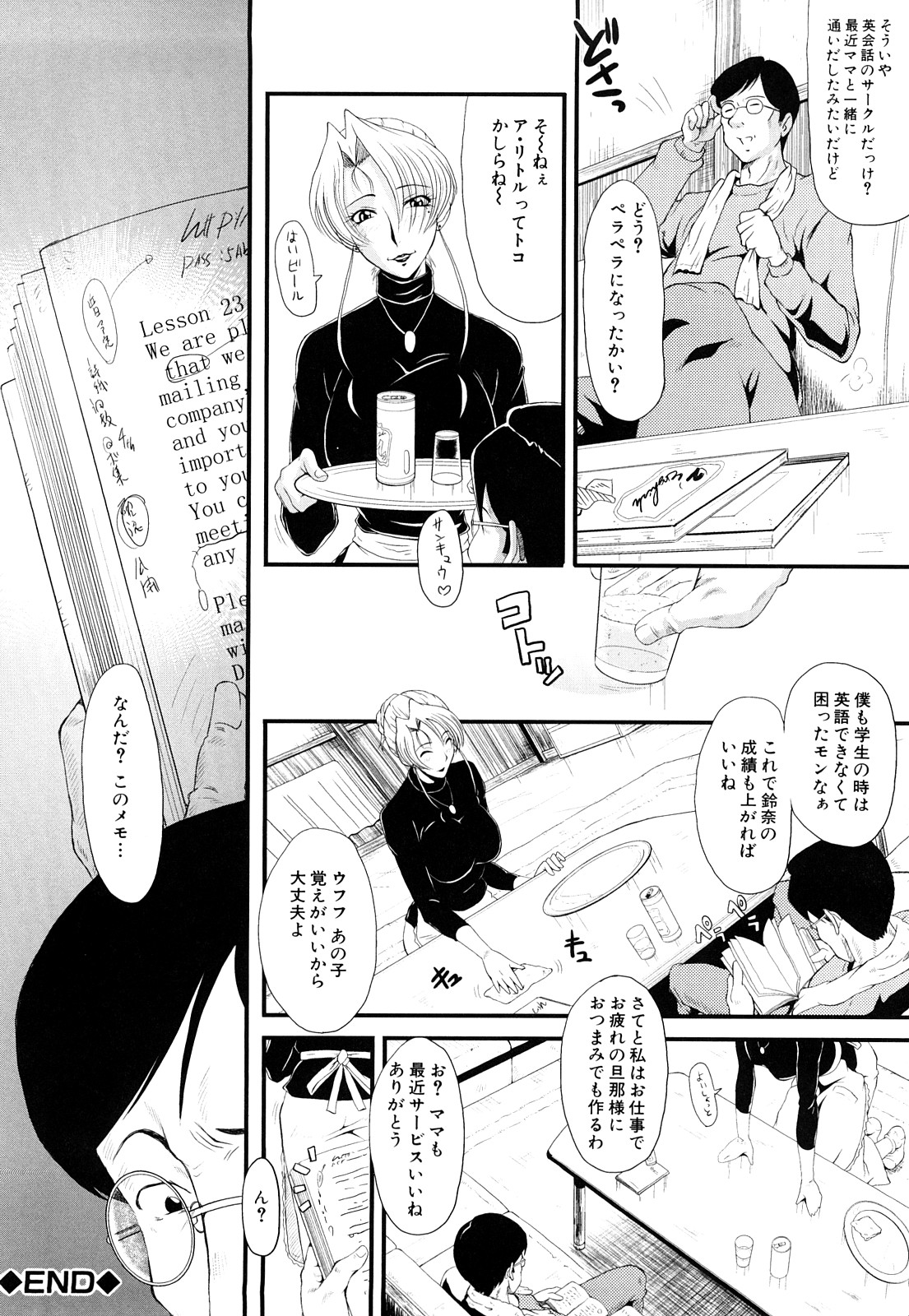 【エロ漫画】【エロ漫画】鬼畜な男たちに輪姦されてしまう母娘…言いなりな彼女たちは大勢に次々とイラマされたり、中出しされたりと犯されまくる!【SINK:堕淫の淑女】