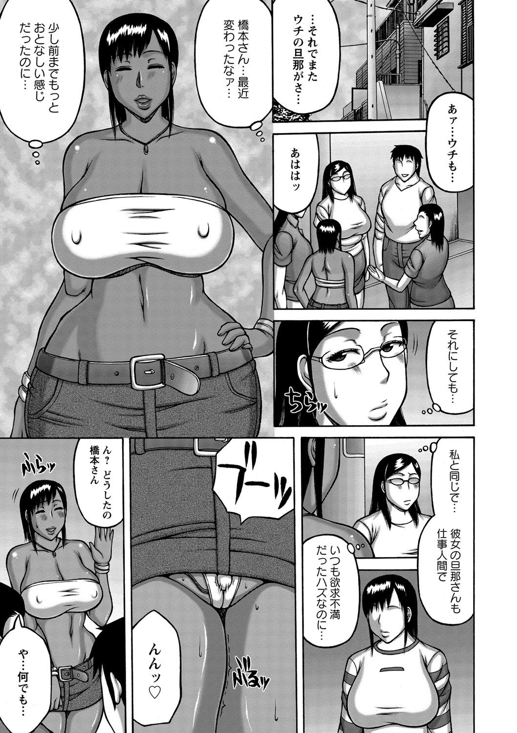 【エロ漫画】不倫セックスでイキまくる淫乱ビッチ人妻…欲求不満で淫乱な彼女は巨根で何度も中出しされてアヘ絶頂！【榊歌丸：ギャル妻あそび】