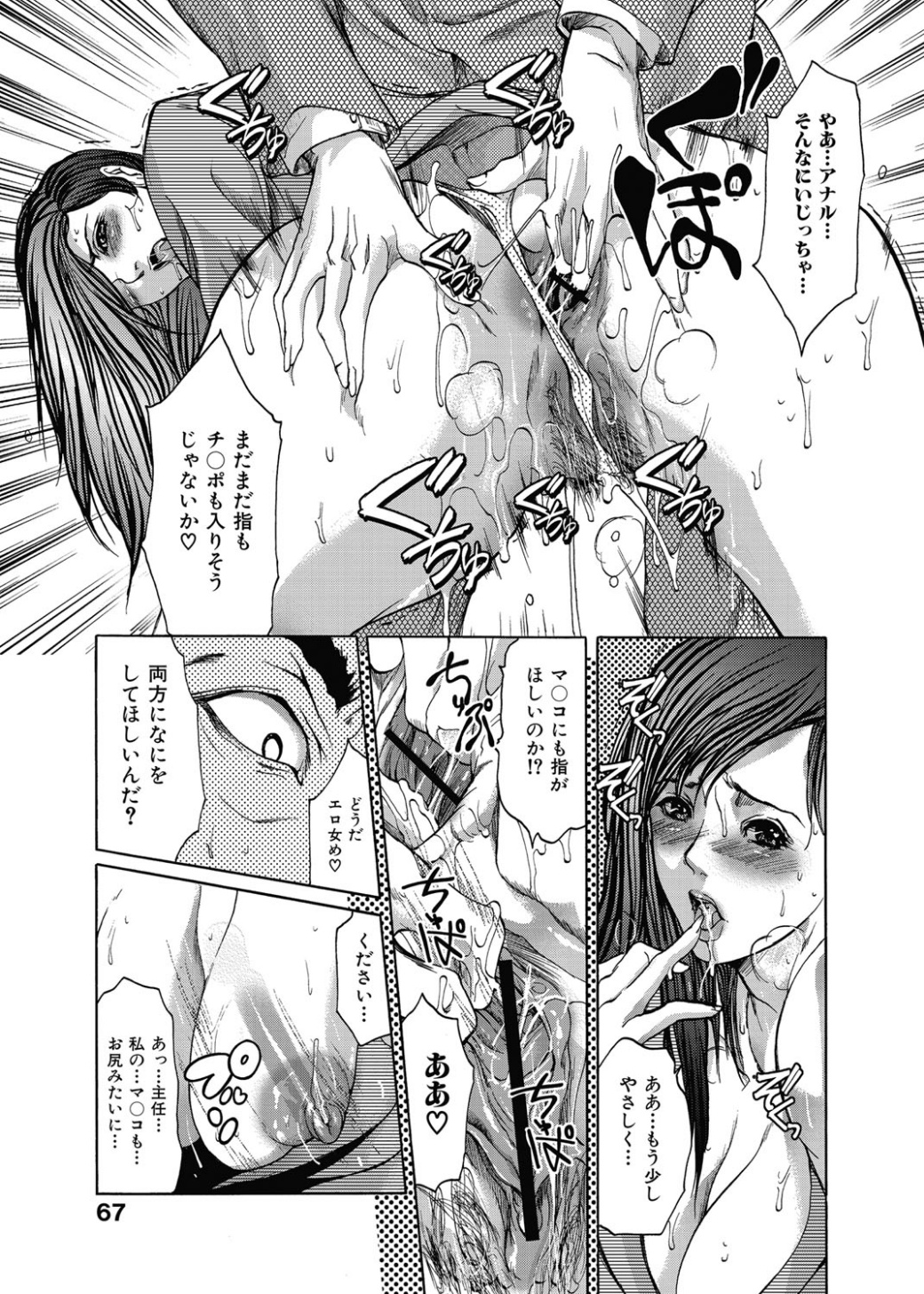 【エロ漫画】【エロ漫画】調教されちゃう巨乳のお姉さん…バックで生ハメ中出しイチャラブ中出し絶頂アクメ堕ち【GRIFON：撮って撮られて流されて】
