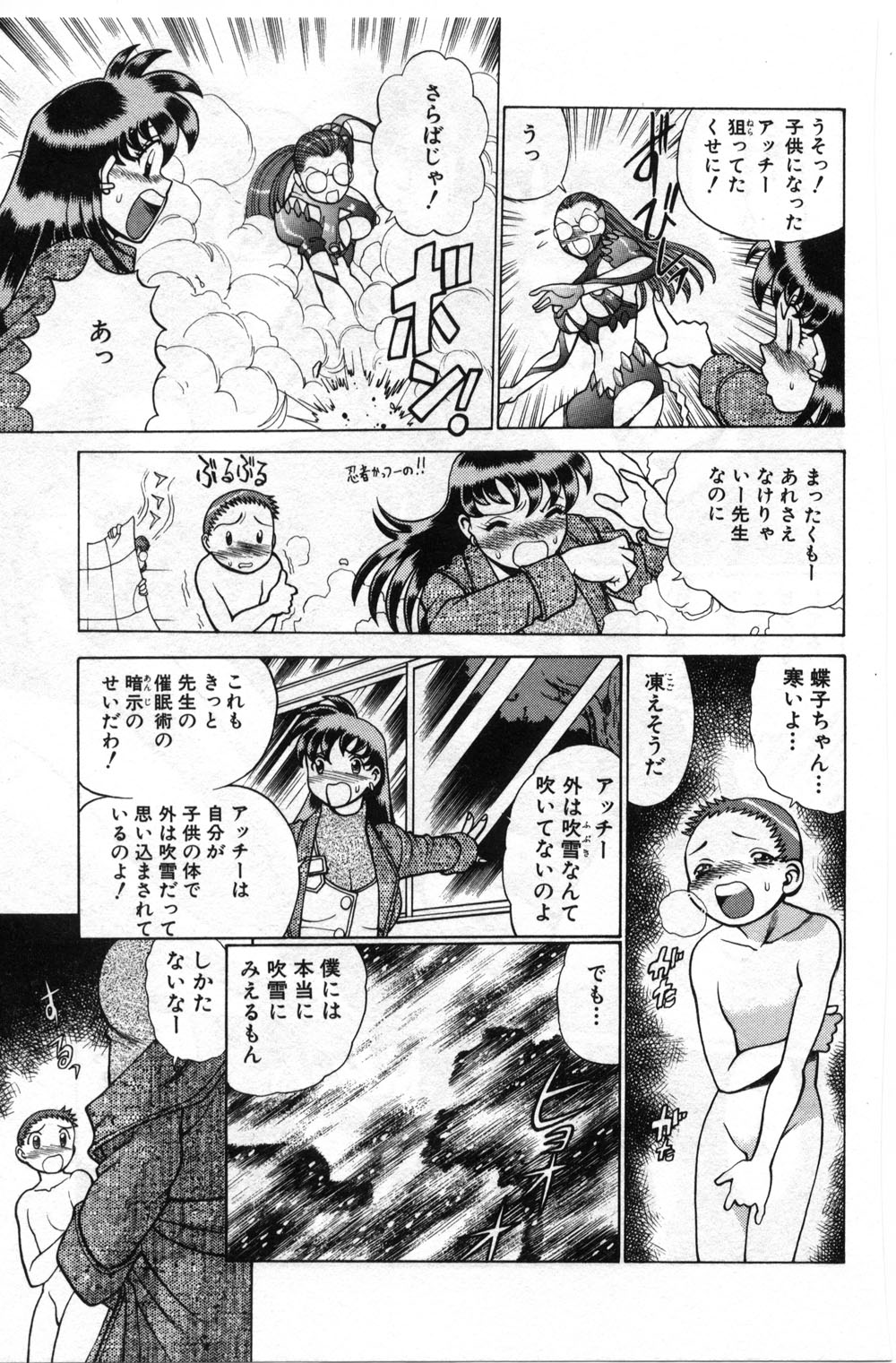 【エロ漫画】【エロ漫画】生徒を誘惑して襲っちゃう魔女だった先生…フェラやイチャラブ生ハメ中出しイチャラブセックスしちゃう【環望：「保健室の出来事」】