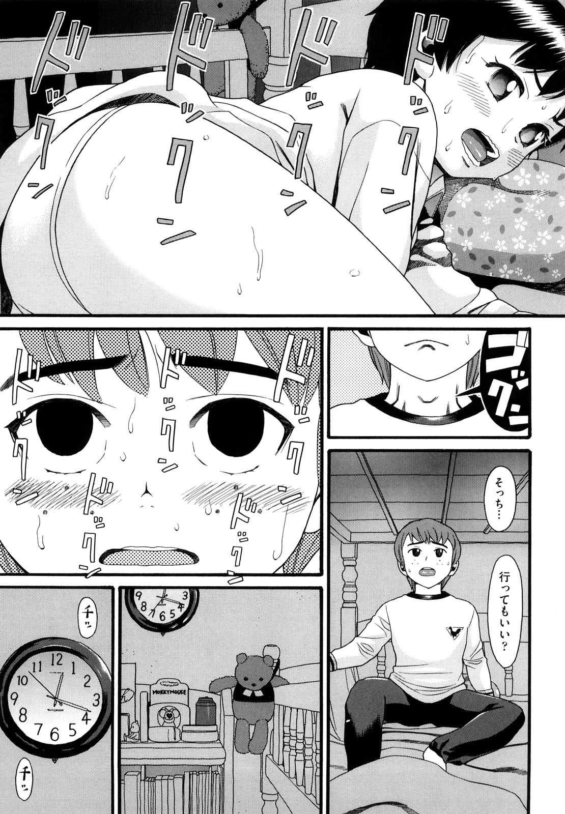 【エロ漫画】【エロ漫画】妹のオナニーに興奮しちゃう兄…寝込みを襲って生ハメ中出し近親相姦セックスしちゃう【ハッチ：兄妹部屋】