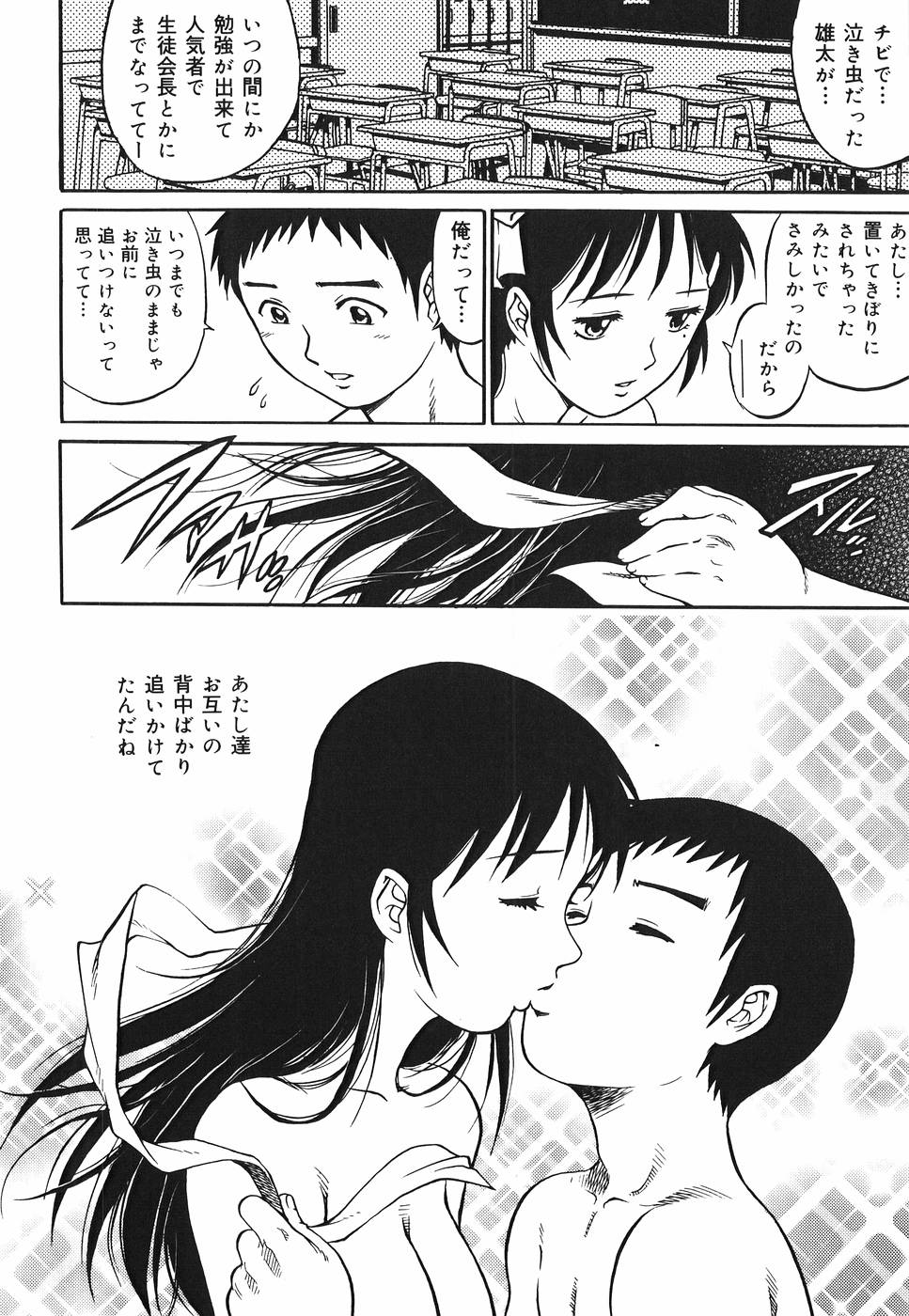 【エロ漫画】【エロ漫画】アナルをハメられ犯されちゃうJK…大好きな彼のため卒業式に処女マンコを捧げてイチャラブセックスで処女喪失【やながわ理央：サクラが咲いたら】