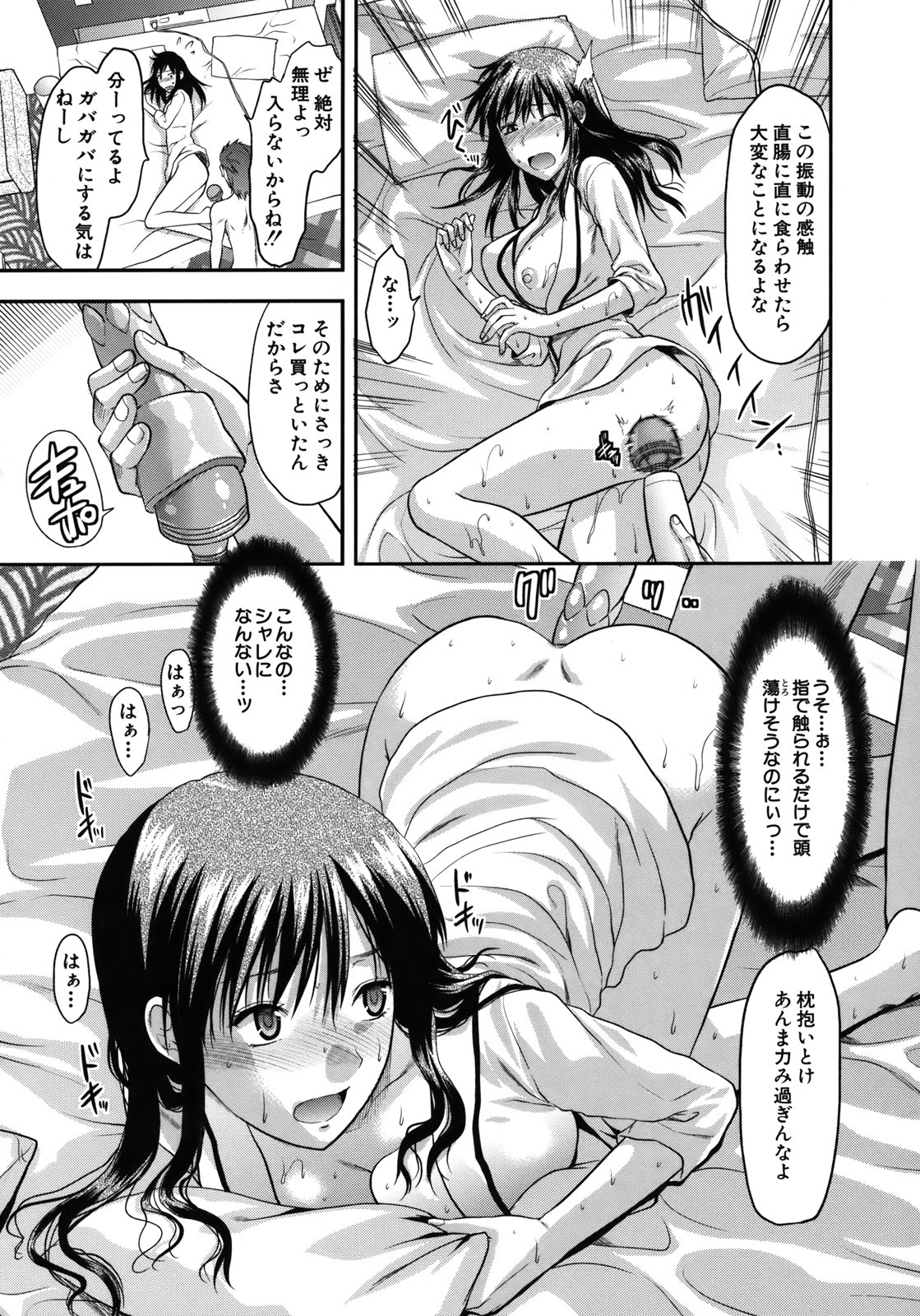 【エロ漫画】【エロ漫画】アナル調教されちゃう淫乱巨乳JK…アナルバイブされてバックで生ハメ中出しいちゃラブセックスしちゃう【柚木N' :アナザー・ワールド】
