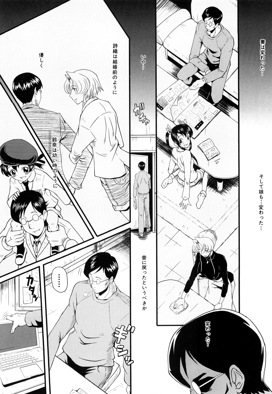 【エロ漫画】完全調教されてしまったエッチすぎる母子…集団レイプで緊縛されちゃって乳首責めされたりして中出しセックスでトロ顔になっちゃう！【SINK：堕淫の淑女】