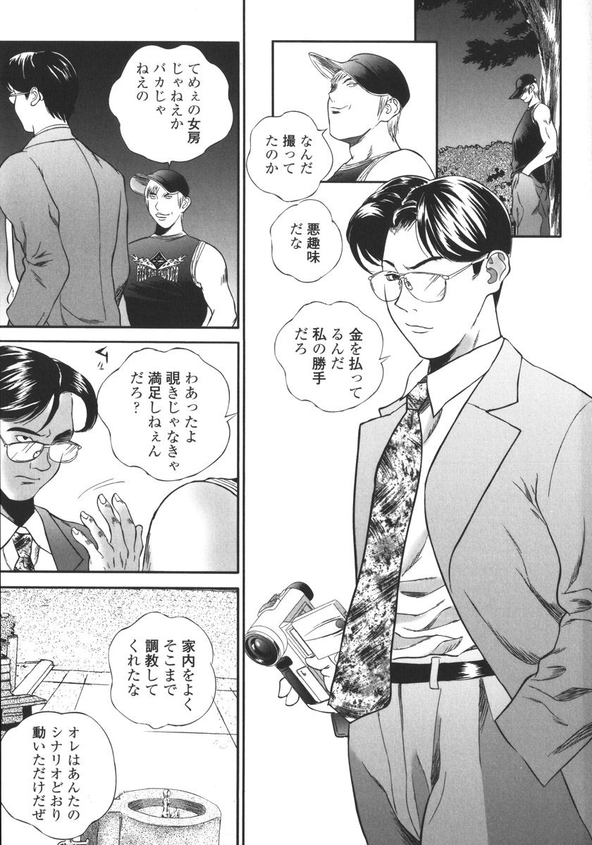 【エロ漫画】見ず知らずのオジサンの前で犯された人妻がイキ寸止めされて欲求不満でオジサンのチンポを使って性処理する！【萬蔵：アパート妻 亮子】