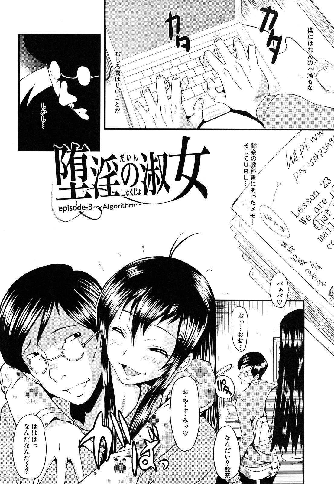 【エロ漫画】【エロ漫画】完全調教されてしまったエッチすぎる母子…集団レイプで緊縛されちゃって乳首責めされたりして中出しセックスでトロ顔になっちゃう！【SINK：堕淫の淑女】