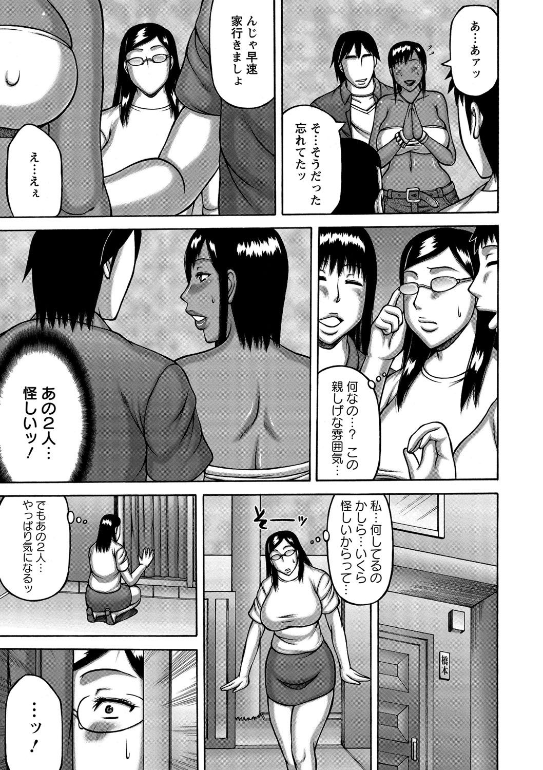 【エロ漫画】【エロ漫画】不倫セックスでイキまくる淫乱ビッチ人妻…欲求不満で淫乱な彼女は巨根で何度も中出しされてアヘ絶頂！【榊歌丸：ギャル妻あそび】