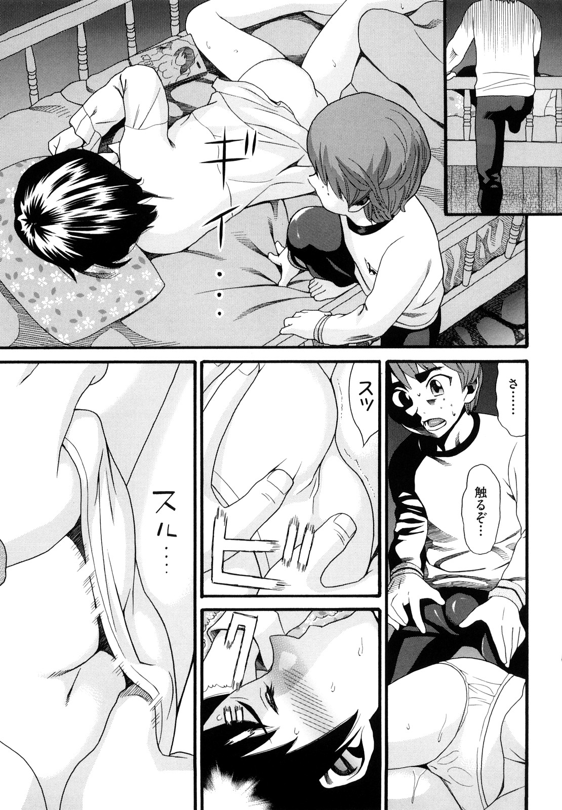 【エロ漫画】【エロ漫画】妹のオナニーに興奮しちゃう兄…寝込みを襲って生ハメ中出し近親相姦セックスしちゃう【ハッチ：兄妹部屋】