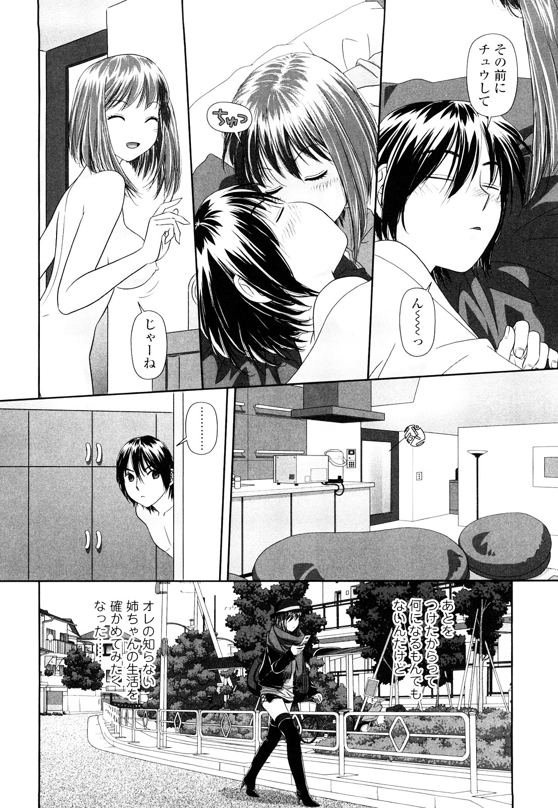 【エロ漫画】【エロ漫画】ハメ撮りしちゃう淫乱お姉さん…ご奉仕フェラをして生ハメ中出し輪姦レイプで絶頂アクメ堕ちしちゃう【唯登詩樹:あね-my sister-】