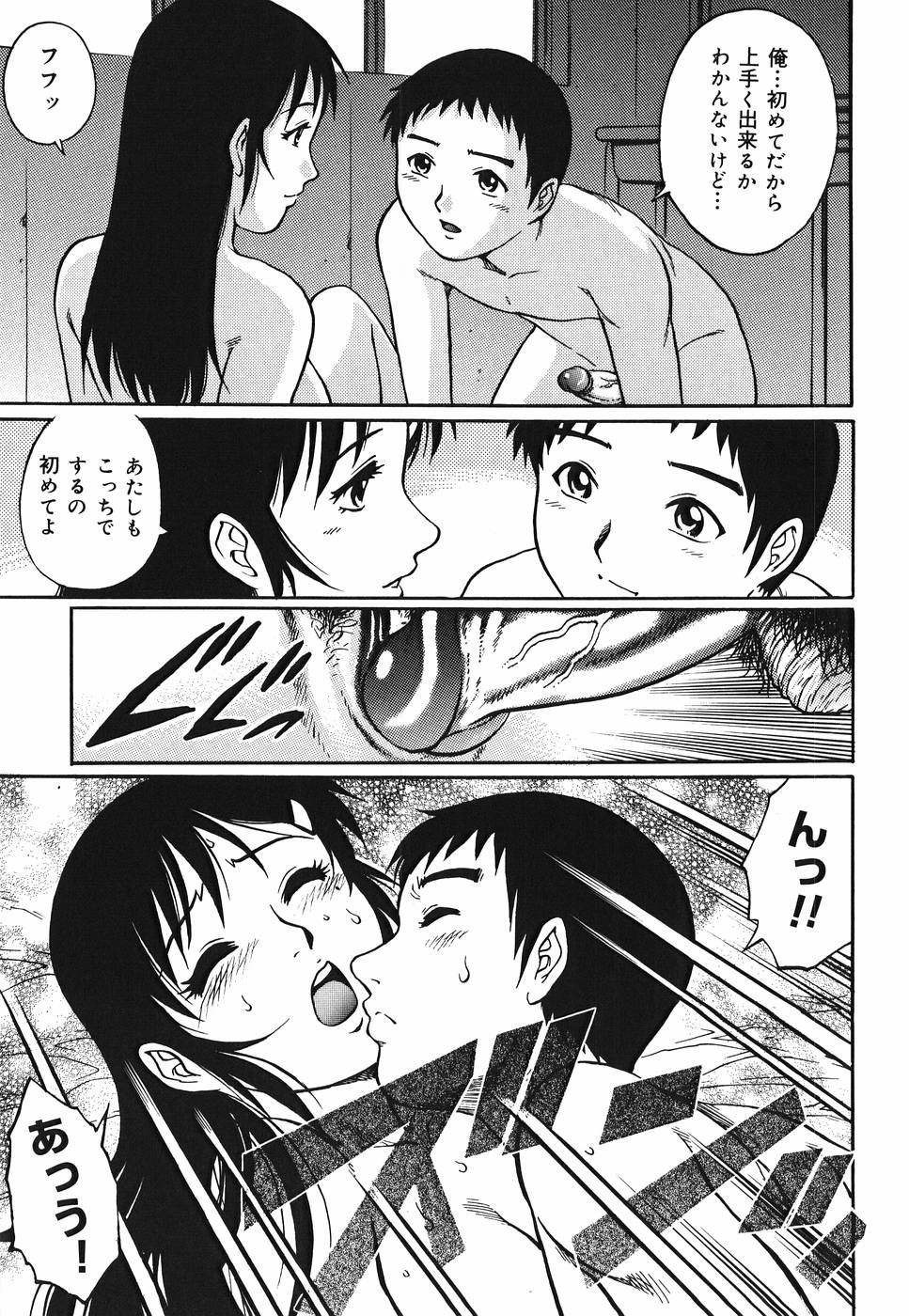 【エロ漫画】【エロ漫画】アナルをハメられ犯されちゃうJK…大好きな彼のため卒業式に処女マンコを捧げてイチャラブセックスで処女喪失【やながわ理央：サクラが咲いたら】