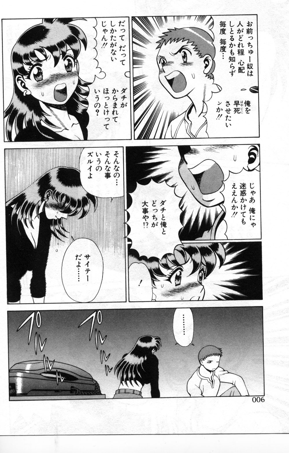 【エロ漫画】【エロ漫画】調教されちゃう巨乳のお姉さん…緊縛プレイで生ハメ中出しイチャラブセックス【環望：危うし蝶子ちゃん】