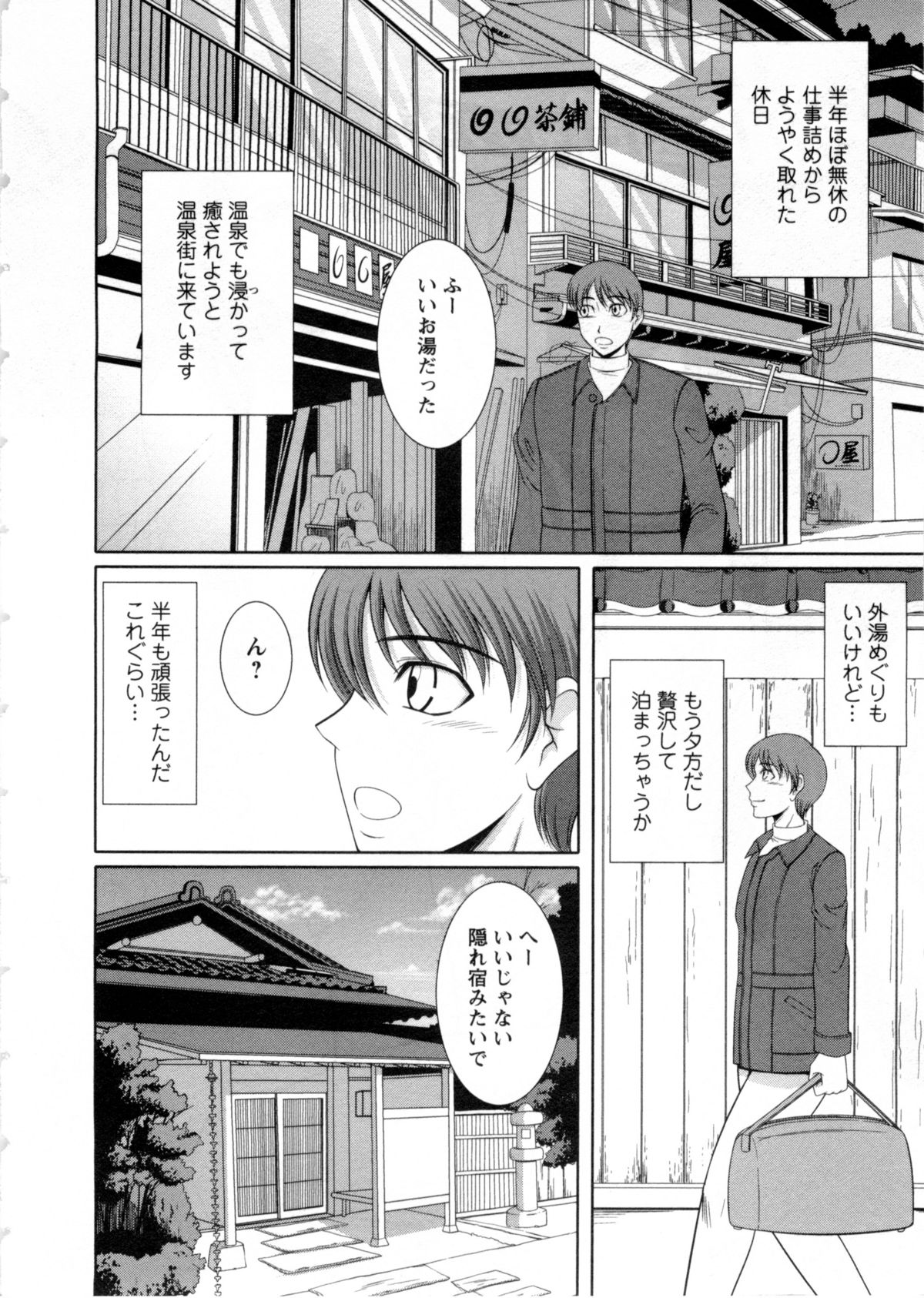 【エロ漫画】【エロ漫画】温泉で混浴風呂で出会ったショタを誘惑しちゃう淫乱お姉さんたち…ご奉仕フェラをしてバックで生ハメ中出しいちゃラブ３Pセックスしちゃう【キヨセ薫：一泊二日セックス付】