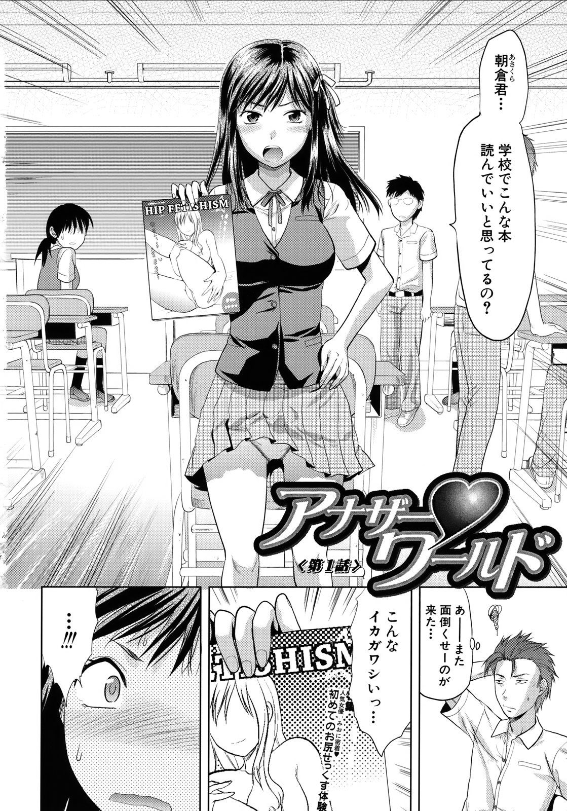 【エロ漫画】【エロ漫画】アナルファックに興味津々だったからレクチャーされちゃう美少女…浣腸、アナル舐めでしっかりほぐしてチンポハメで初アナル挿入に不安がりながら精子注ぎ込めば失神絶頂【柚木N’：アナザーワールド】