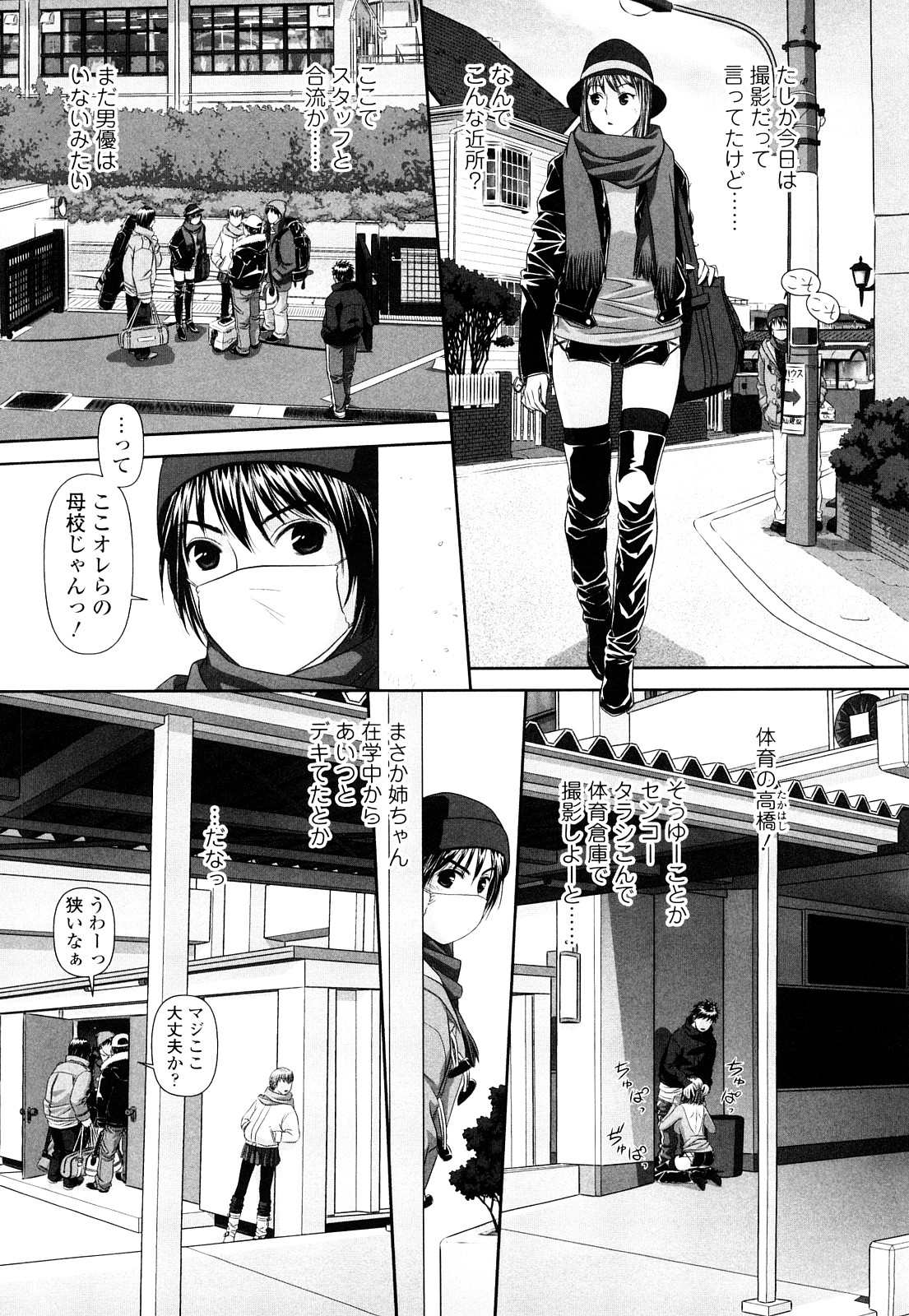【エロ漫画】【エロ漫画】ハメ撮りしちゃう淫乱お姉さん…ご奉仕フェラをして生ハメ中出し輪姦レイプで絶頂アクメ堕ちしちゃう【唯登詩樹:あね-my sister-】