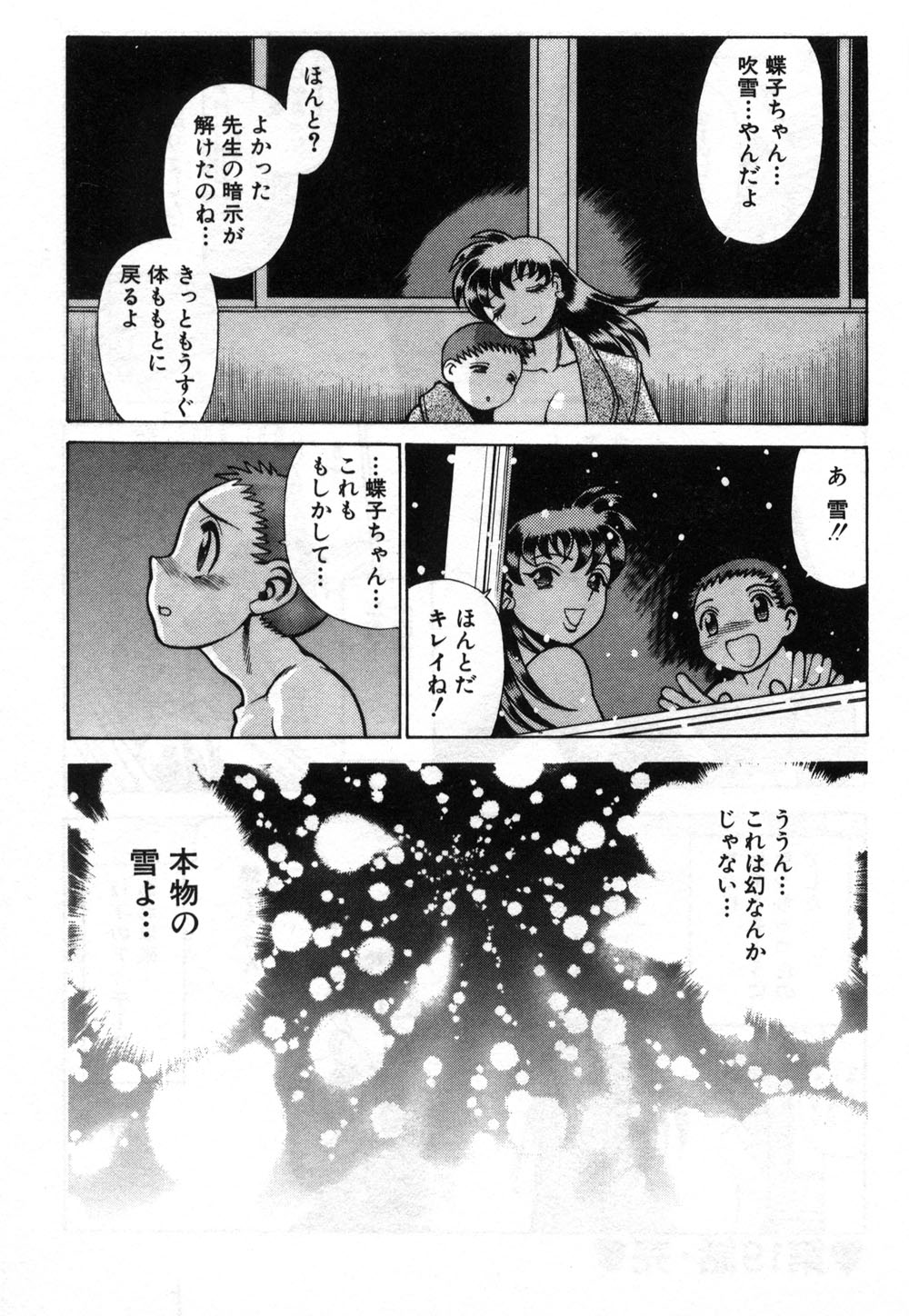 【エロ漫画】【エロ漫画】生徒を誘惑して襲っちゃう魔女だった先生…フェラやイチャラブ生ハメ中出しイチャラブセックスしちゃう【環望：「保健室の出来事」】