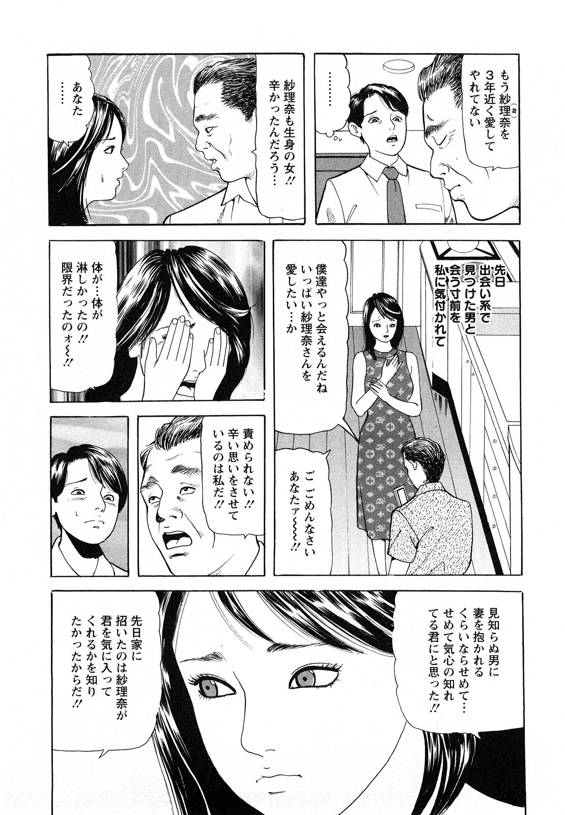 【エロ漫画】【エロ漫画】夫の部下を誘惑しちゃう部長の嫁…乳首舐めをして騎乗位やバックで生ハメ中出しセックスしちゃう【ともだ秀和：VOL4 背徳の誘い】