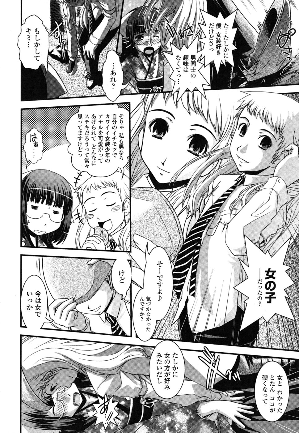 【エロ漫画】【エロ漫画】オフ会でレイプされてしまうと脅迫され路地裏で犯されちゃうコスプレ巨乳のお姉さん…フェラや騎乗位で生ハメ中出しイチャラブセックスしちゃう【幾夜大黒堂：カキコと女装と即売会】