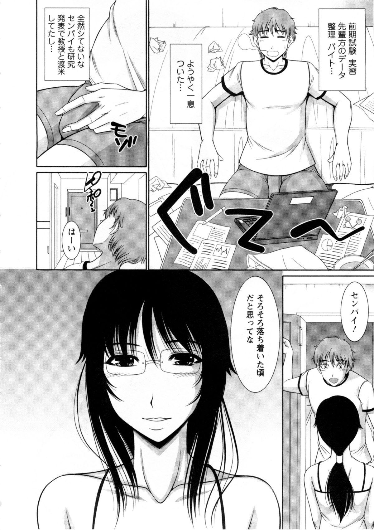 【エロ漫画】【エロ漫画】身体の火照りが収まらずおねだりしちゃう巨乳の先輩お姉さん…ご奉仕フェラをしてバックで生ハメ中出しセックスで絶頂アクメ堕ちしちゃう【キヨセ薫:朝倉センパイ!3】