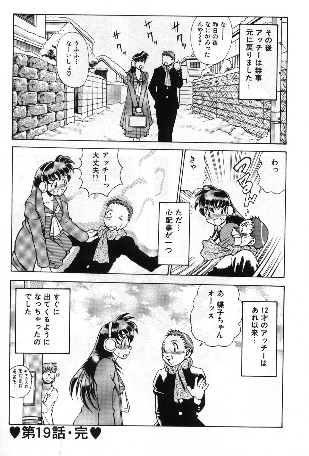【エロ漫画】【エロ漫画】生徒を誘惑して襲っちゃう魔女だった先生…フェラやイチャラブ生ハメ中出しイチャラブセックスしちゃう【環望：「保健室の出来事」】