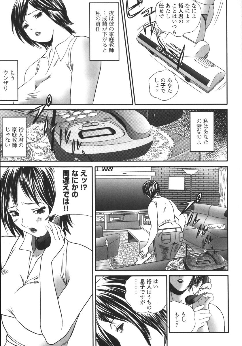 【エロ漫画】【エロ漫画】夜の公園で鬼畜男に調教され続ける淫乱美人妻…寝ていた酔っ払いを自らフェラしてアナルファックされ、二穴同時責め露出調教セックスで寝取られ雌絶頂【萬蔵：アパート妻亮子 最終回】