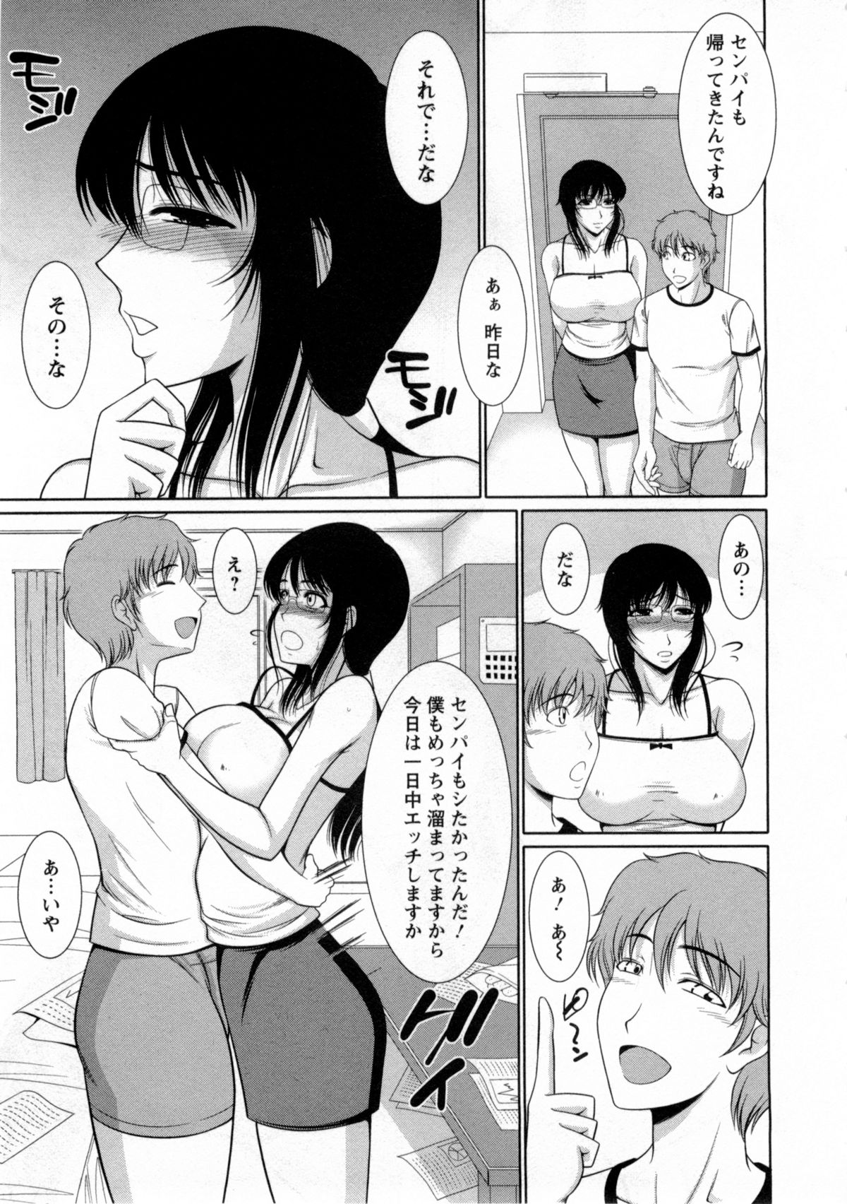 【エロ漫画】【エロ漫画】身体の火照りが収まらずおねだりしちゃう巨乳の先輩お姉さん…ご奉仕フェラをしてバックで生ハメ中出しセックスで絶頂アクメ堕ちしちゃう【キヨセ薫:朝倉センパイ!3】