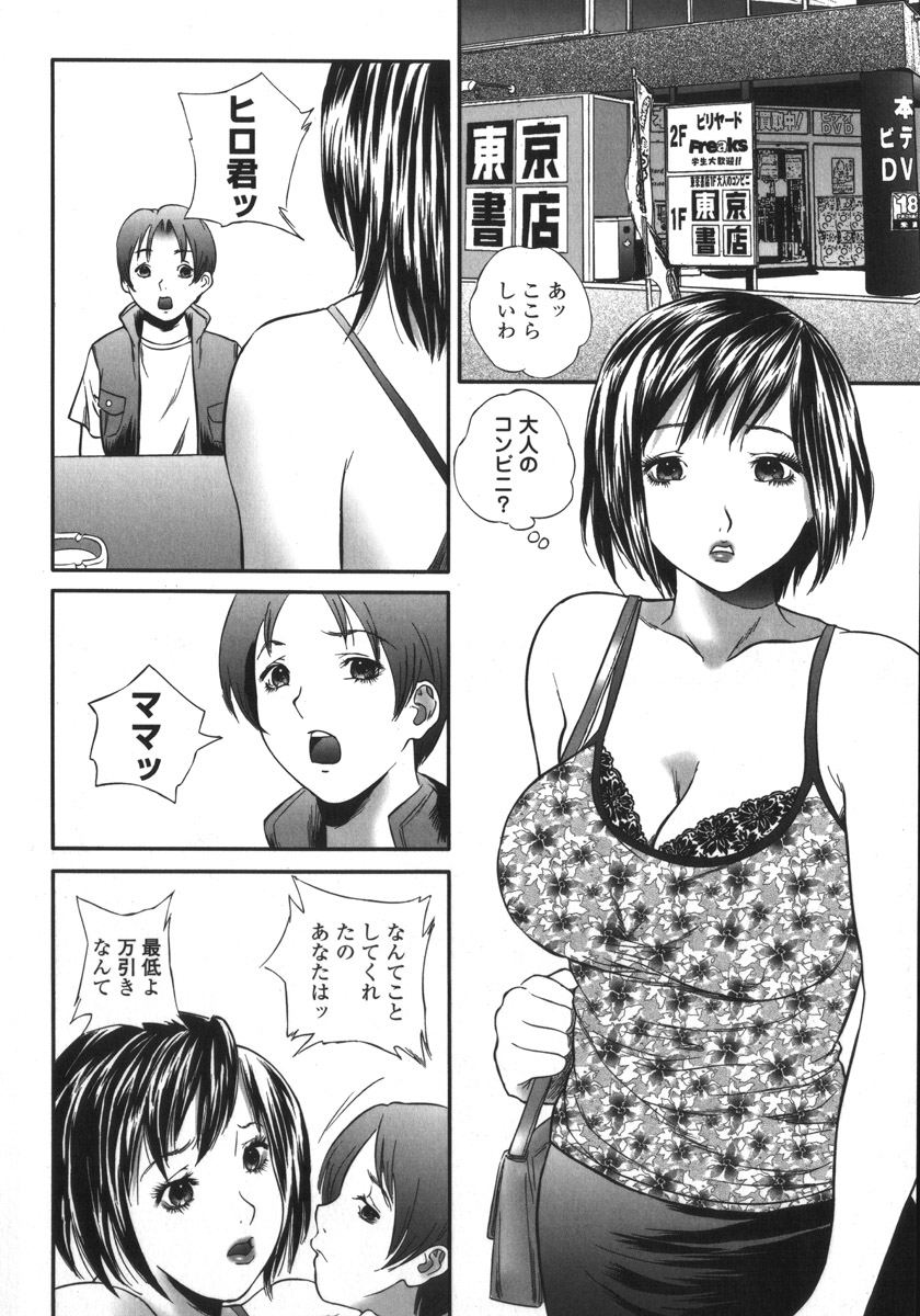 【エロ漫画】【エロ漫画】夜の公園で鬼畜男に調教され続ける淫乱美人妻…寝ていた酔っ払いを自らフェラしてアナルファックされ、二穴同時責め露出調教セックスで寝取られ雌絶頂【萬蔵：アパート妻亮子 最終回】