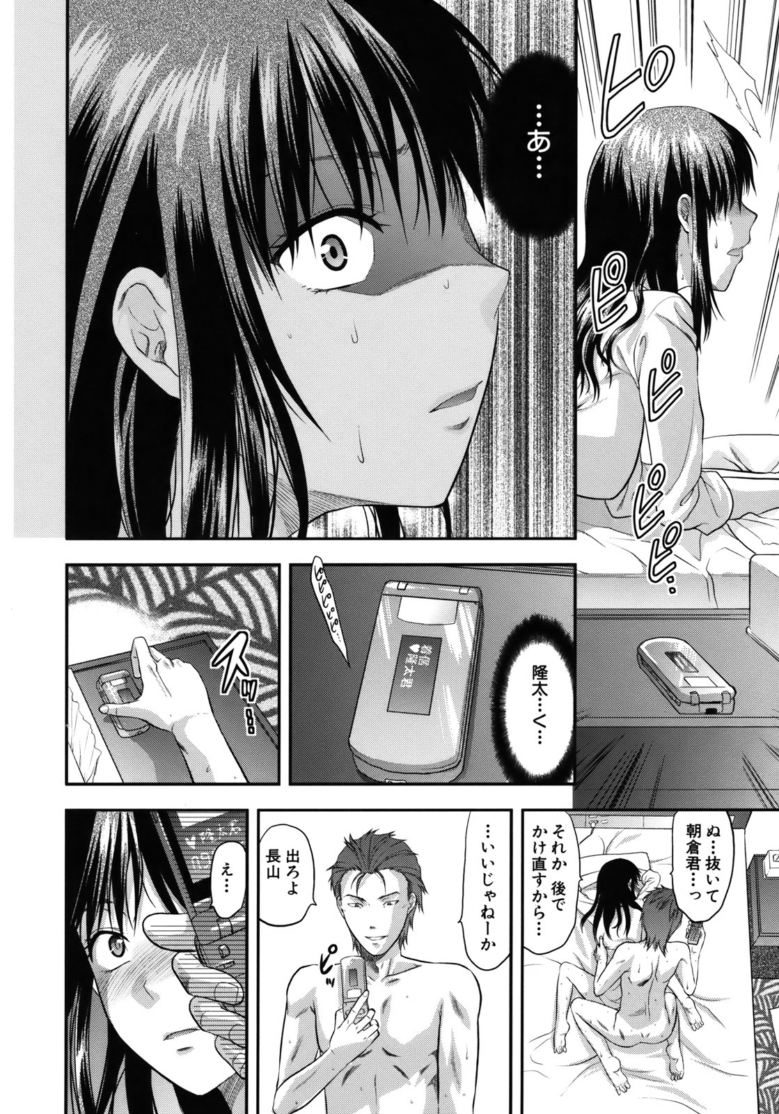 【エロ漫画】【エロ漫画】アナル調教されちゃう淫乱巨乳JK…アナルバイブされてバックで生ハメ中出しいちゃラブセックスしちゃう【柚木N' :アナザー・ワールド】