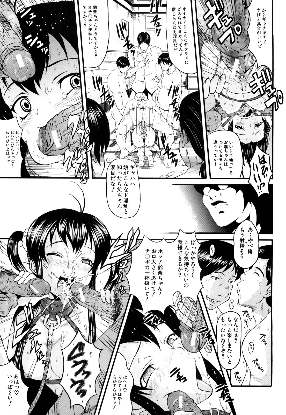 【エロ漫画】【エロ漫画】完全調教されてしまったエッチすぎる母子…集団レイプで緊縛されちゃって乳首責めされたりして中出しセックスでトロ顔になっちゃう！【SINK：堕淫の淑女】