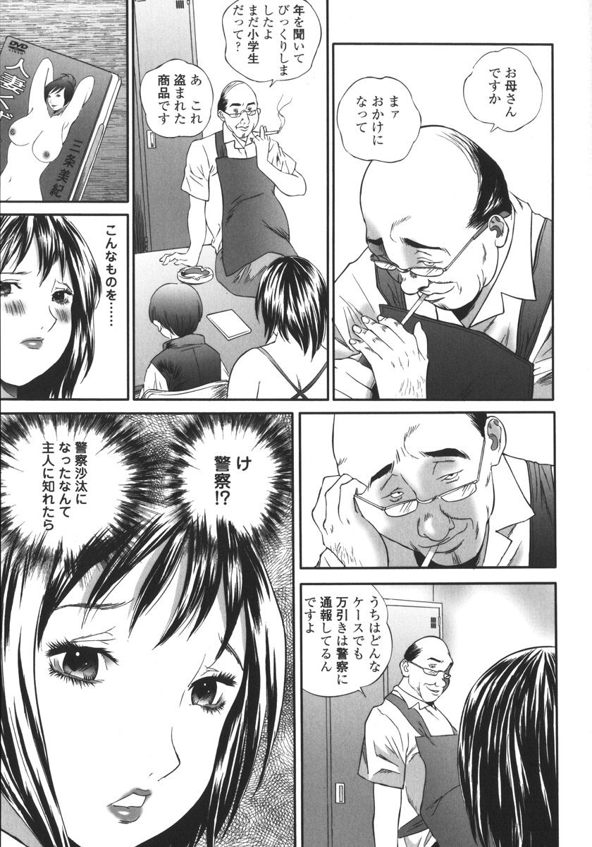 【エロ漫画】【エロ漫画】夜の公園で鬼畜男に調教され続ける淫乱美人妻…寝ていた酔っ払いを自らフェラしてアナルファックされ、二穴同時責め露出調教セックスで寝取られ雌絶頂【萬蔵：アパート妻亮子 最終回】