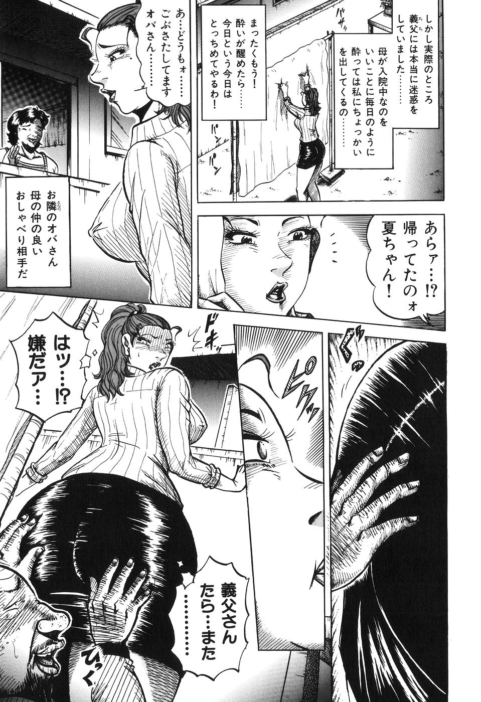【エロ漫画】【エロ漫画】エロ親父に調教されちゃうムチムチ巨乳の熟女…クンニやバックで生ハメ中出しセックスで絶頂アクメ堕ちしちゃう【冬陣そら:熟々ミセス・夏子の牝尻】