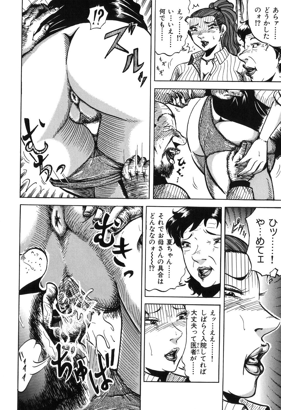 【エロ漫画】【エロ漫画】エロ親父に調教されちゃうムチムチ巨乳の熟女…クンニやバックで生ハメ中出しセックスで絶頂アクメ堕ちしちゃう【冬陣そら:熟々ミセス・夏子の牝尻】