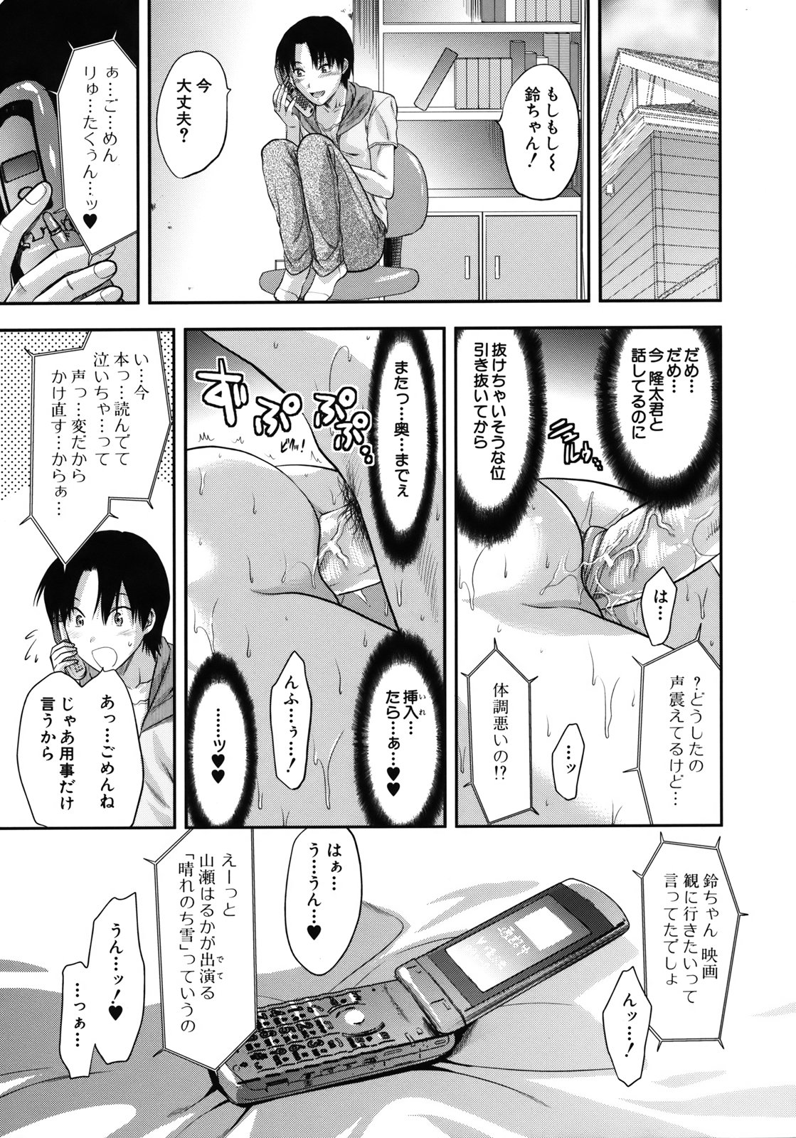 【エロ漫画】【エロ漫画】アナル調教されちゃう淫乱巨乳JK…アナルバイブされてバックで生ハメ中出しいちゃラブセックスしちゃう【柚木N' :アナザー・ワールド】