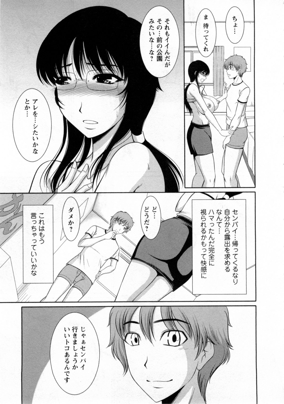 【エロ漫画】【エロ漫画】身体の火照りが収まらずおねだりしちゃう巨乳の先輩お姉さん…ご奉仕フェラをしてバックで生ハメ中出しセックスで絶頂アクメ堕ちしちゃう【キヨセ薫:朝倉センパイ!3】