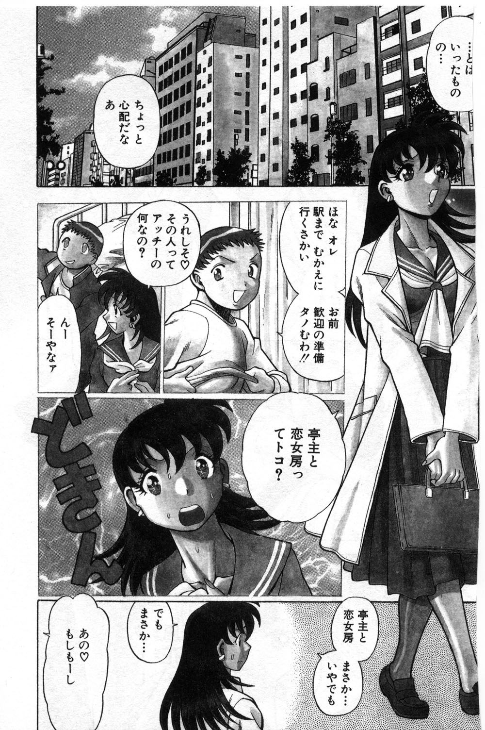 【エロ漫画】【エロ漫画】アッチーと激しいセックスをしたのを自慢しちゃう淫乱JK…お風呂でイチャイチャ濃厚セックスで絶頂イキしちゃう【環望：アッチーのお友達♥】