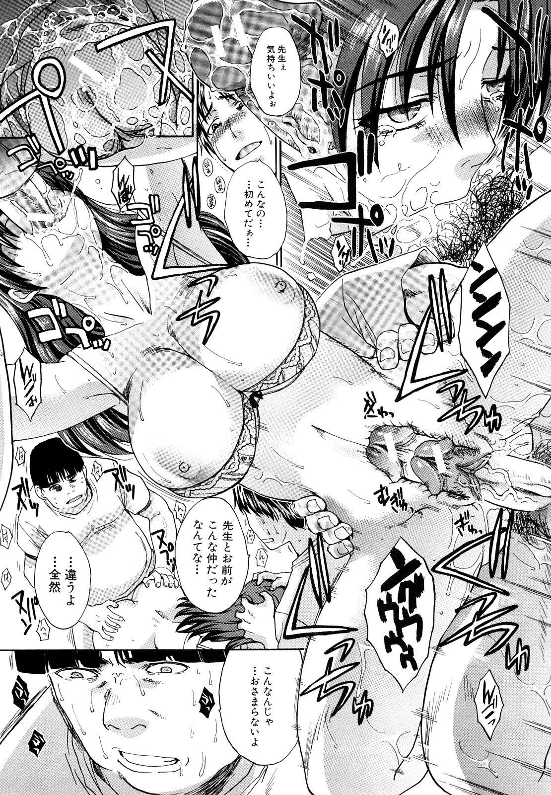 【エロ漫画】【エロ漫画】生徒と避難所で一つ屋根の下で寝泊まりしちゃう女教師…淫乱になった彼女たちにフェラをさせて生ハメ中出しイチャラブ乱交セックスしちゃう【板場広し：暁月夜】