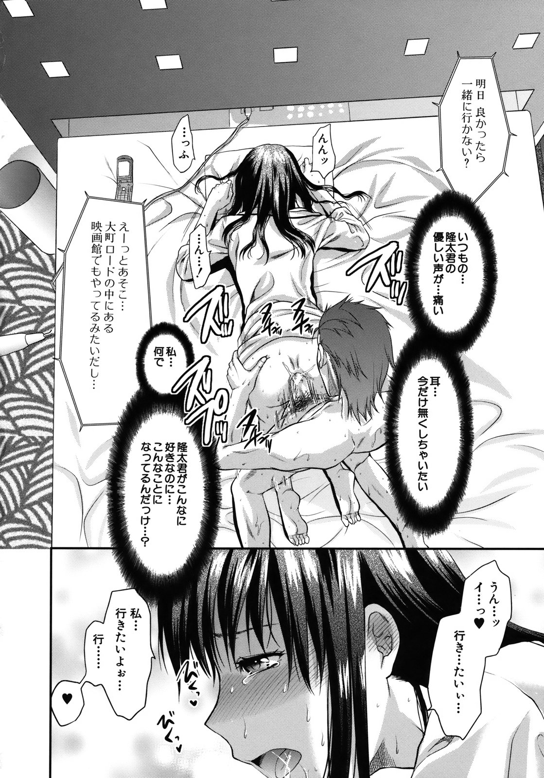 【エロ漫画】【エロ漫画】アナル調教されちゃう淫乱巨乳JK…アナルバイブされてバックで生ハメ中出しいちゃラブセックスしちゃう【柚木N' :アナザー・ワールド】