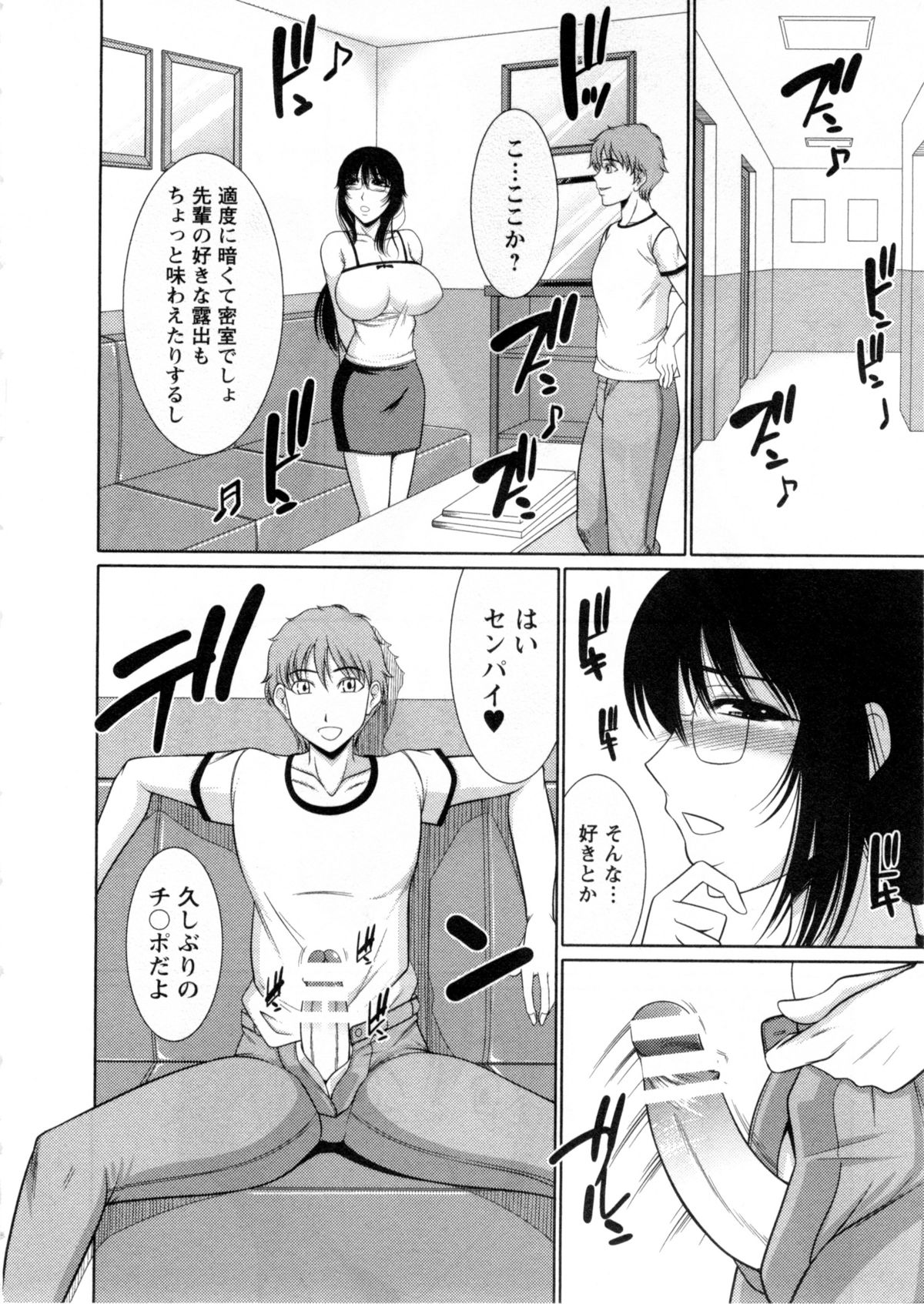 【エロ漫画】【エロ漫画】身体の火照りが収まらずおねだりしちゃう巨乳の先輩お姉さん…ご奉仕フェラをしてバックで生ハメ中出しセックスで絶頂アクメ堕ちしちゃう【キヨセ薫:朝倉センパイ!3】