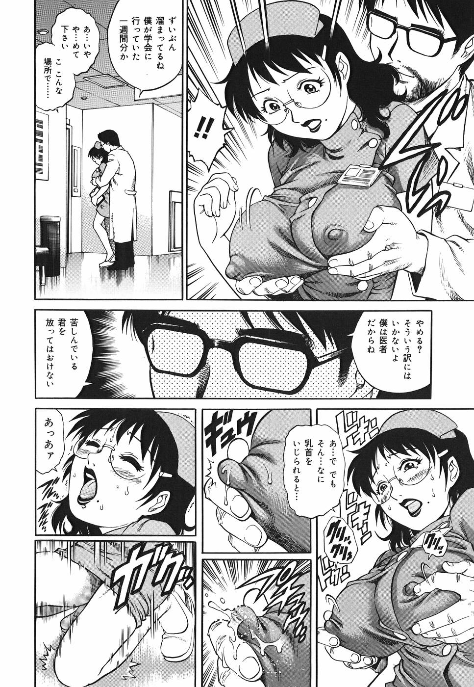 【エロ漫画】【エロ漫画】エロ医者に調教されちゃう巨乳ナース…おっぱい揉みや乳首責めをされてフェラをしてバックでアナルセックスで絶頂アクメ堕ちしちゃう【やながわ理央：ミルクナース特濃看護】