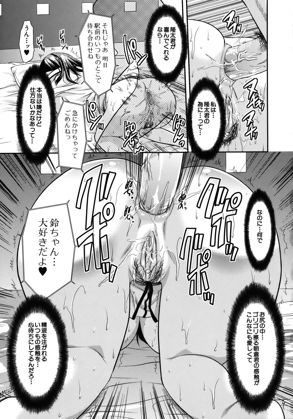 【エロ漫画】【エロ漫画】アナル調教されちゃう淫乱巨乳JK…アナルバイブされてバックで生ハメ中出しいちゃラブセックスしちゃう【柚木N' :アナザー・ワールド】