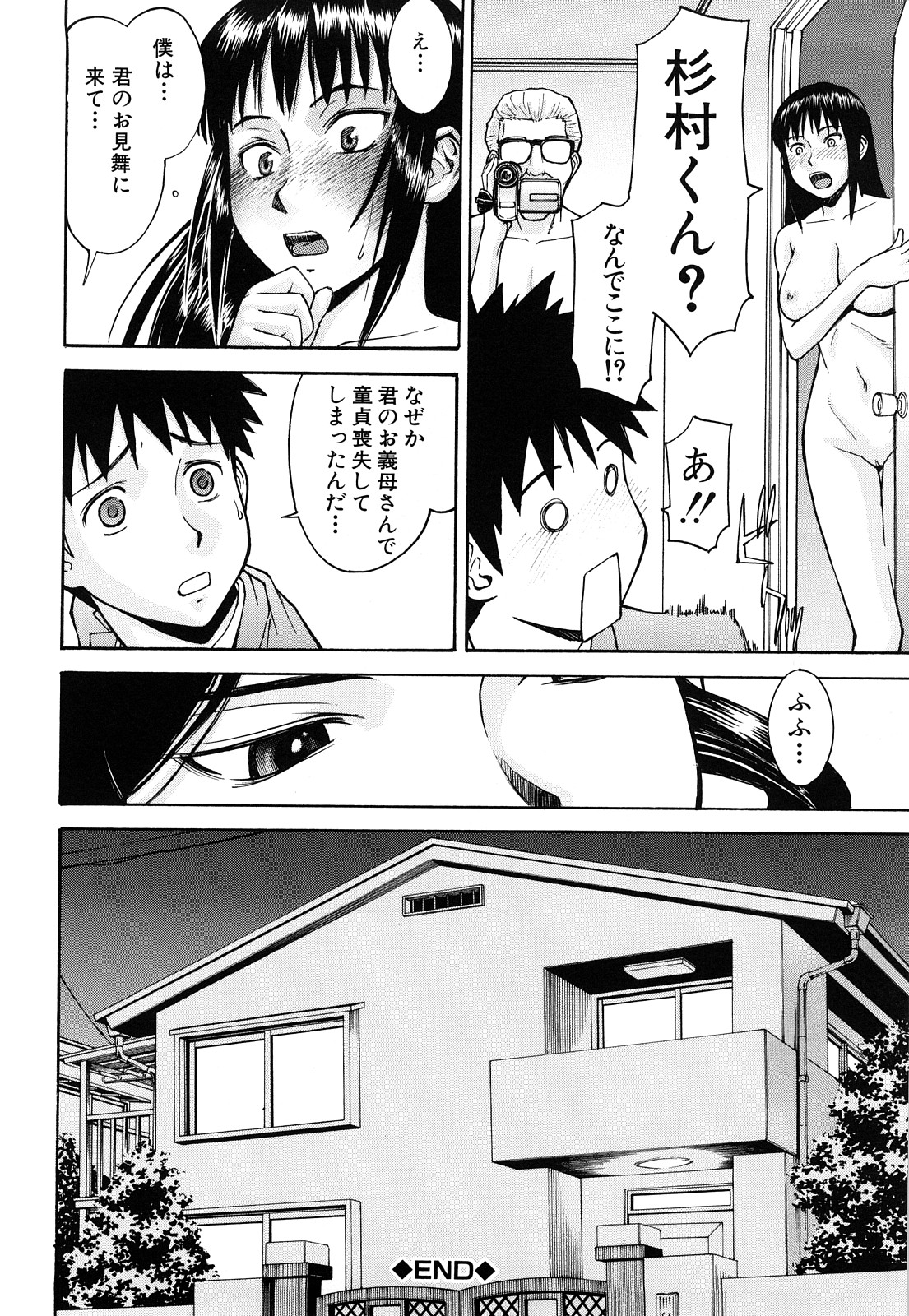 【エロ漫画】【エロ漫画】長い間学校を休んでるクラスメイトの家にお見舞い行くと出迎えてくれる爆乳なお母さん…なんと彼女はセックス狂いな淫乱になっていてお母さんも淫乱で童貞ちんぽ喰われてしまう【いのまる：お義母さんの教育的指導】