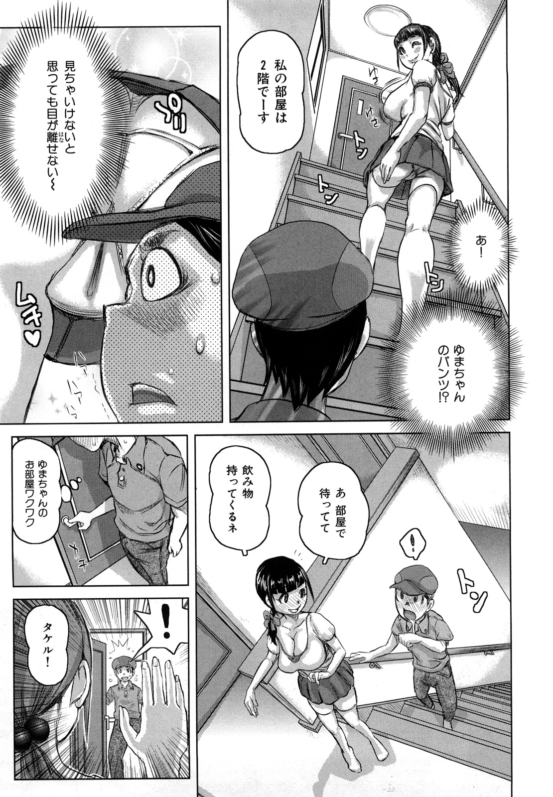 【エロ漫画】【エロ漫画】ゆまの彼氏のタケルに襲いかかる双子のレイは競い合うようにフェラやアナル舐めをすると3P双子丼で筆下ろし【吉良広義：危険な双子の姉妹ゲンカ!!!×2】