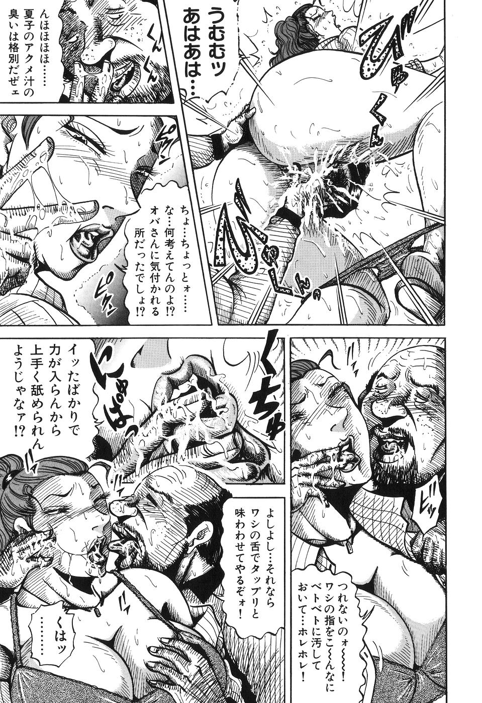 【エロ漫画】【エロ漫画】エロ親父に調教されちゃうムチムチ巨乳の熟女…クンニやバックで生ハメ中出しセックスで絶頂アクメ堕ちしちゃう【冬陣そら:熟々ミセス・夏子の牝尻】