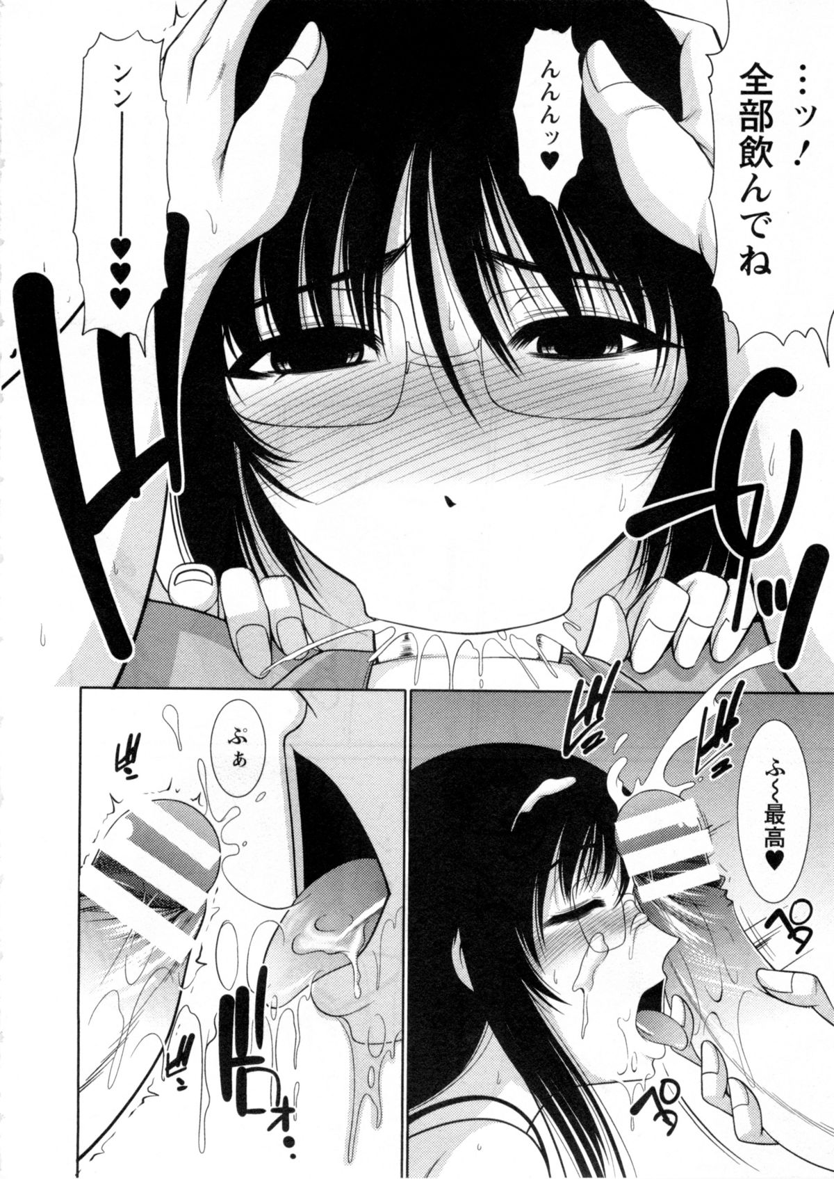 【エロ漫画】【エロ漫画】身体の火照りが収まらずおねだりしちゃう巨乳の先輩お姉さん…ご奉仕フェラをしてバックで生ハメ中出しセックスで絶頂アクメ堕ちしちゃう【キヨセ薫:朝倉センパイ!3】